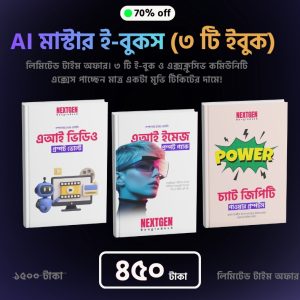 AI Power eBooks